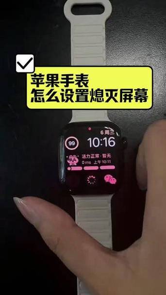 苹果手表怎么关闭程序