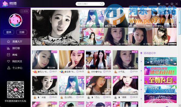 恋夜秀场安卓版破解版