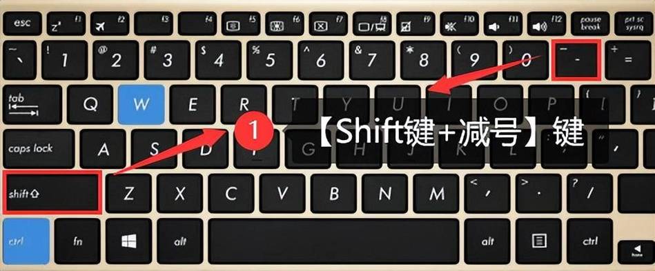 电脑上下划线怎么打出来