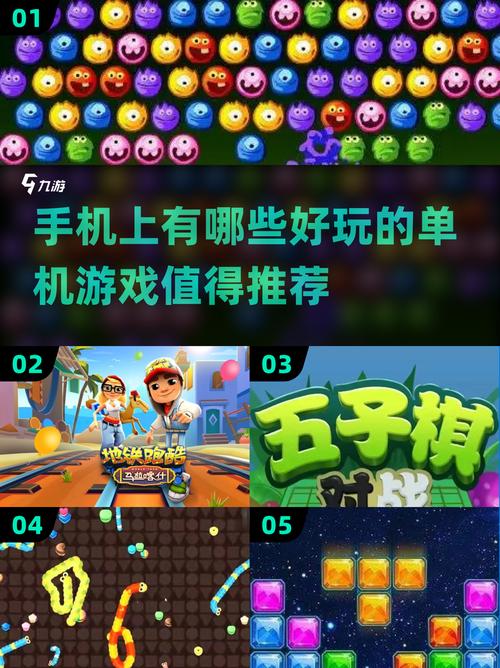 手机单机游戏下载大全