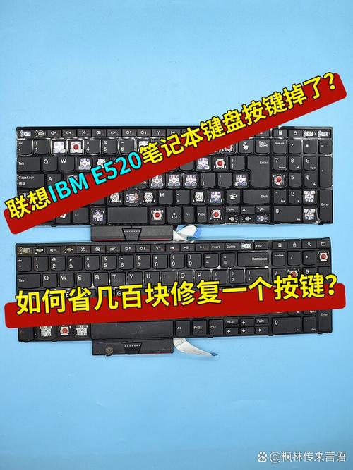 电脑键盘掉了怎么装上去