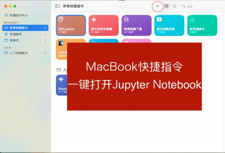 苹果电脑显示桌面快捷键