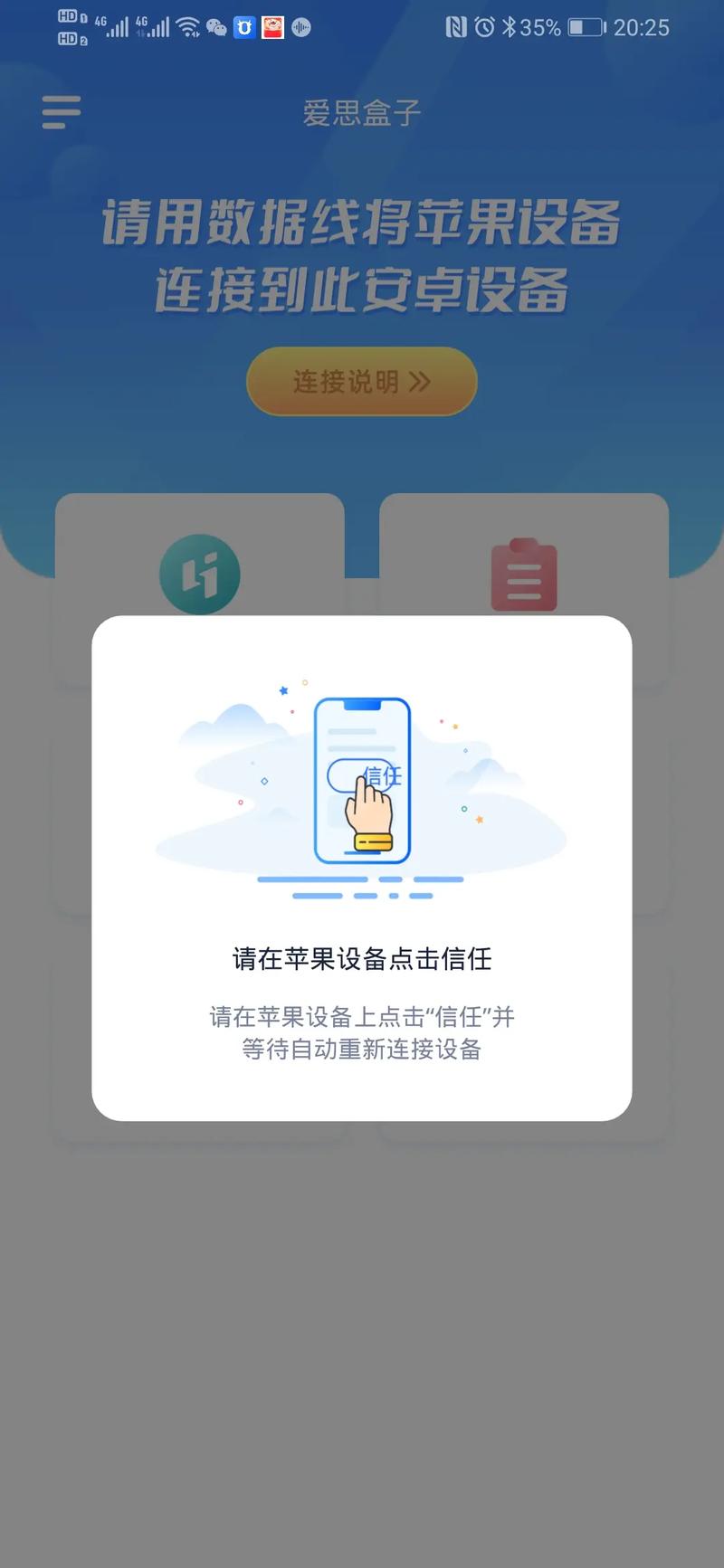 小苹果活动助手怎么用