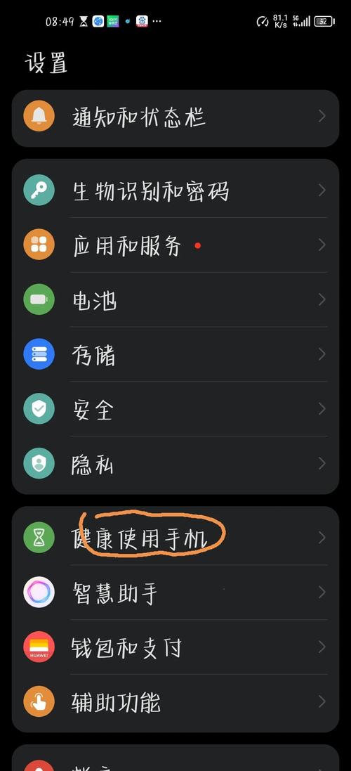 华为手机怎么解开密码