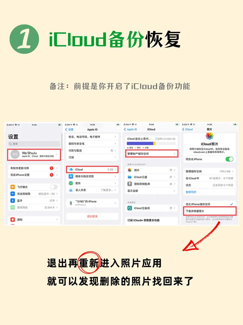 手机删除照片恢复软件