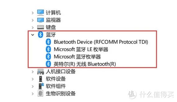如何查看电脑是否有蓝牙