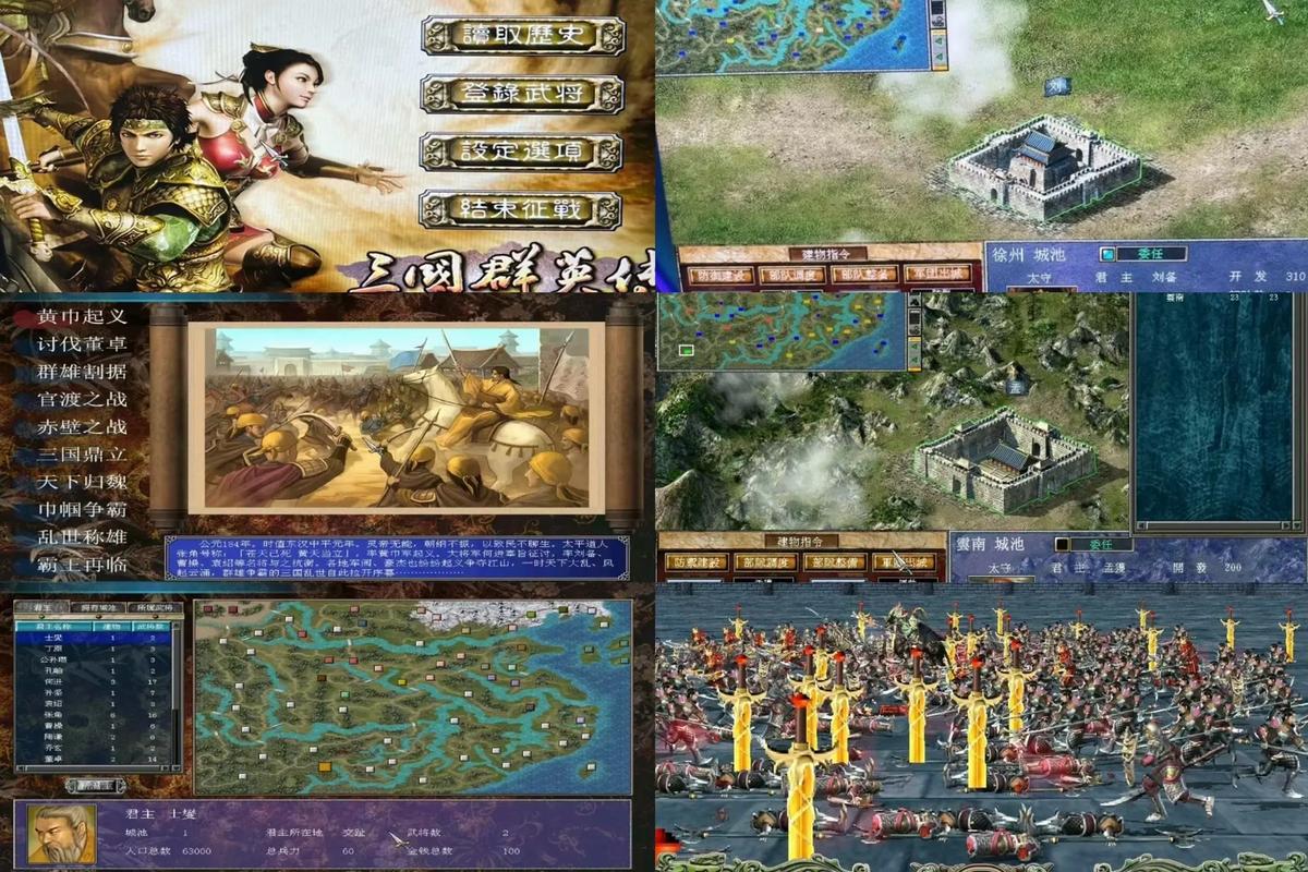 单机三国群侠传安卓版