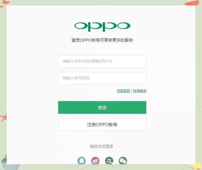 oppo手机的云服务