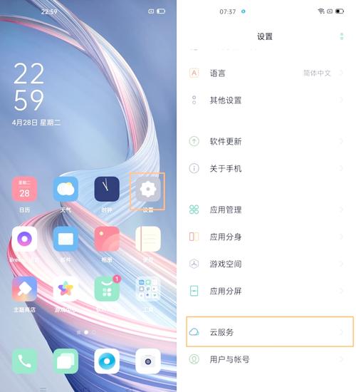 oppo手机的云服务