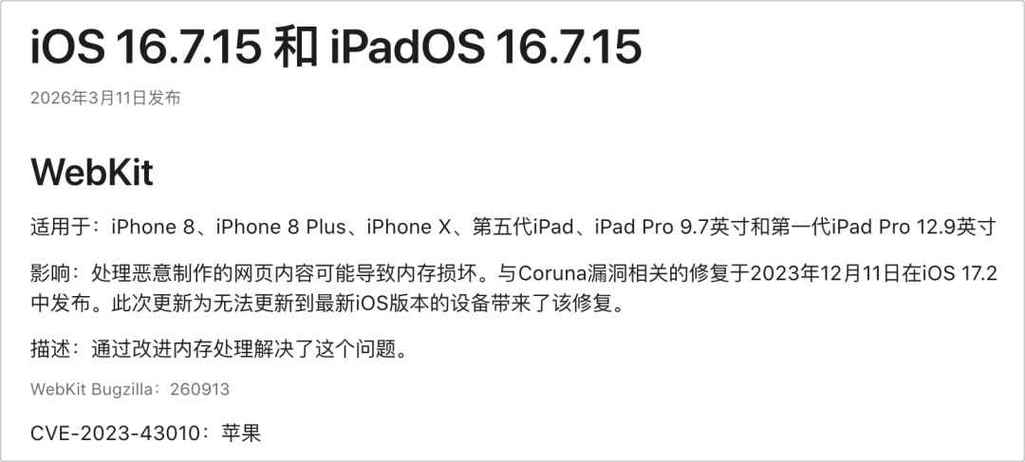 电脑升级苹果手机系统