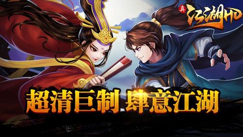 真武侠之剑舞九天安卓