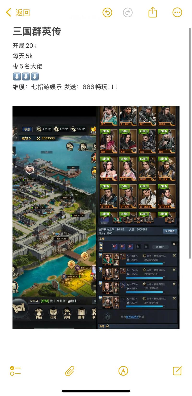 三国群侠传手机版安卓