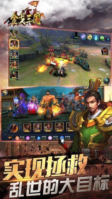 三国群侠传手机版安卓
