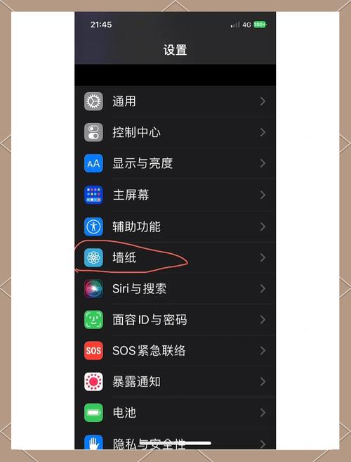 怎么设置手机黑屏时间
