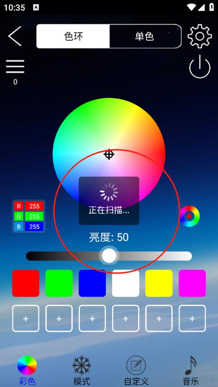 手机led显示屏软件