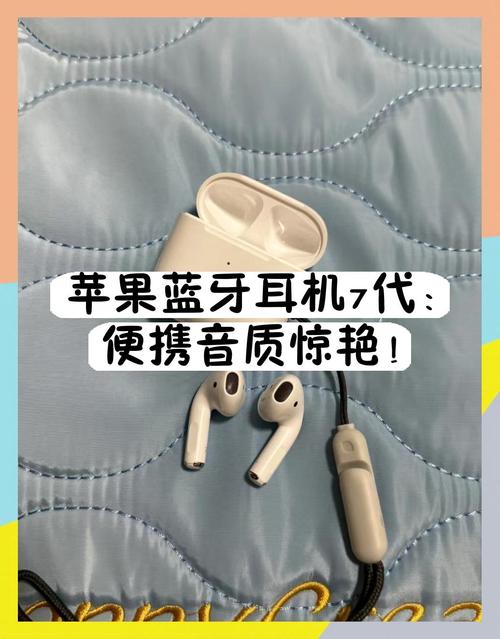 苹果蓝牙耳机尺寸大小