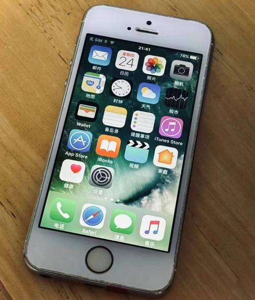 二手苹果5多少钱现在