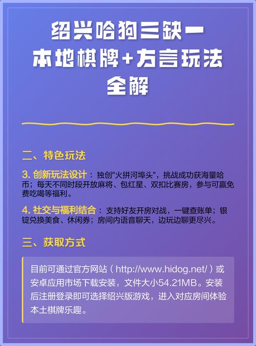 哈狗义乌三缺一安卓版