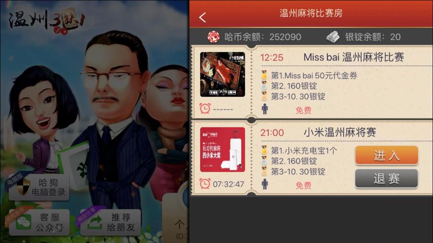 哈狗义乌三缺一安卓版