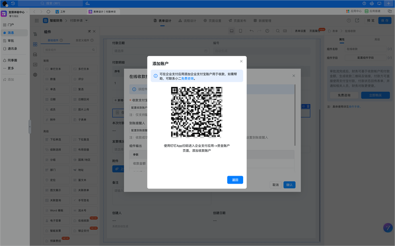 二维码工房安卓版下载