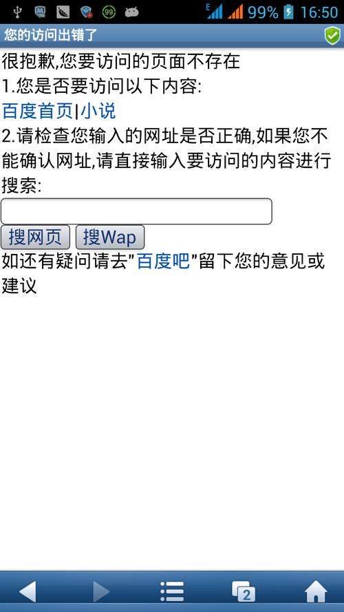手机不显示图片怎么办