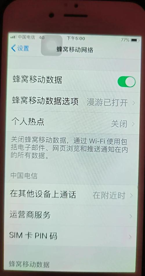 手机为什么没有4g网