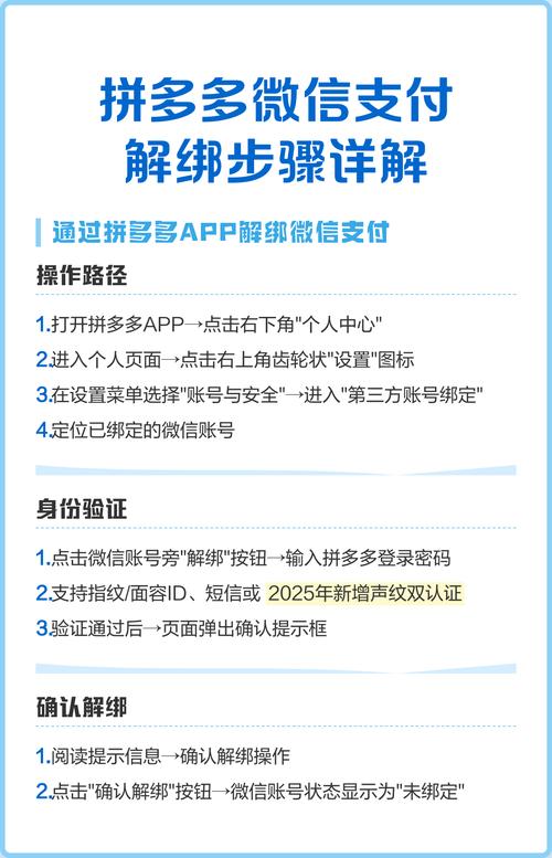 解除手机号绑定的微信