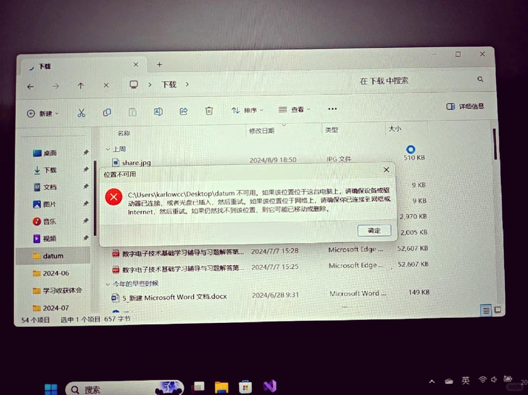 微信电脑版文件发不出去