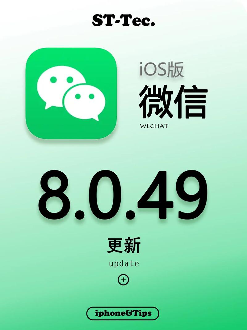 微信安卓最新版本下载