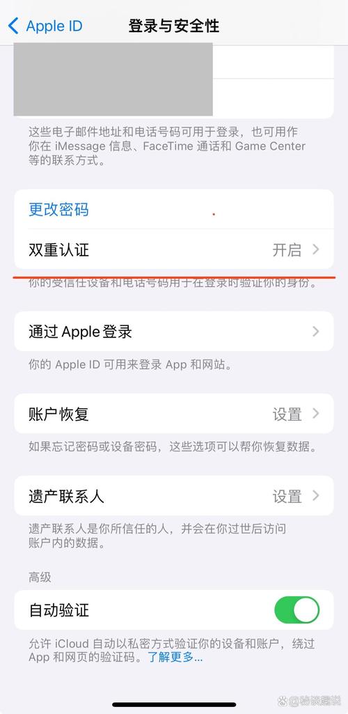 苹果手机id可以换吗