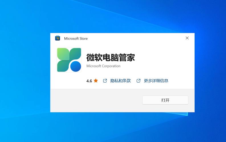 电脑管家pc版官方下载