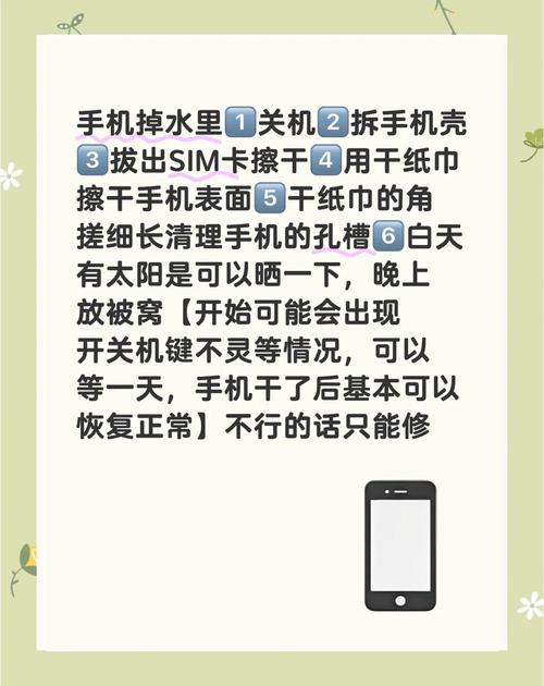 苹果手机掉水了怎么办