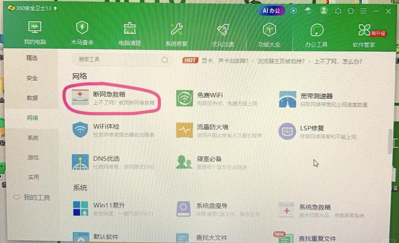 电脑上不了网是什么原因