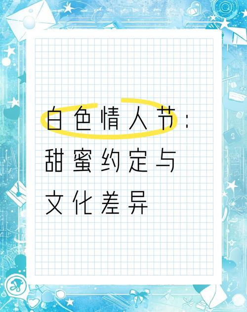 白色情人节破解版安卓