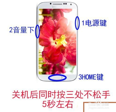 三星手机如何root