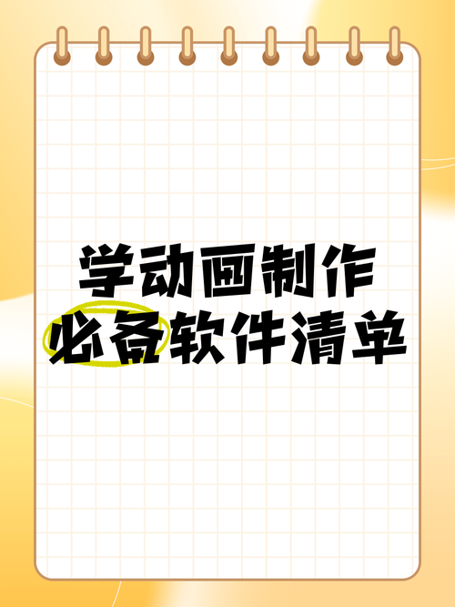 手机3d动画制作软件