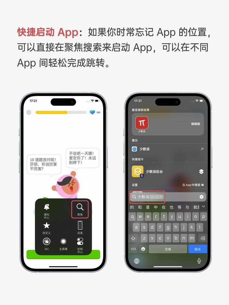 苹果的搜索功能在哪里