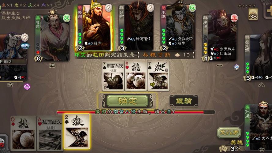 边锋三国杀单机版安卓