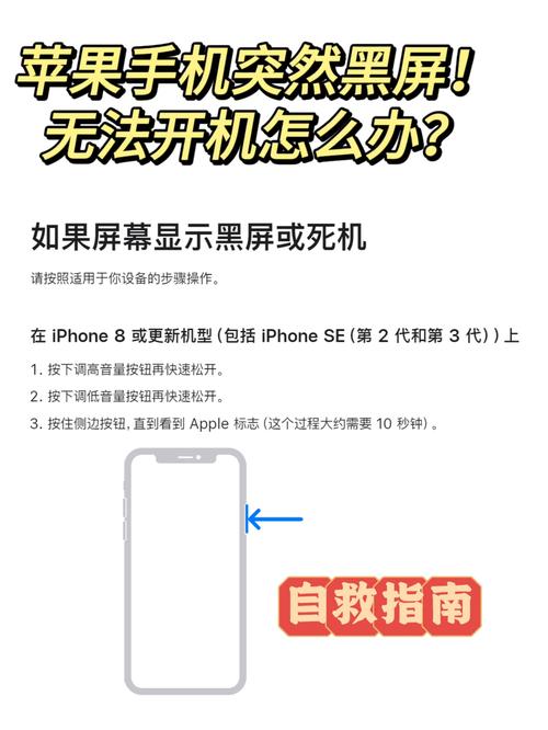 苹果手机不保电怎么办