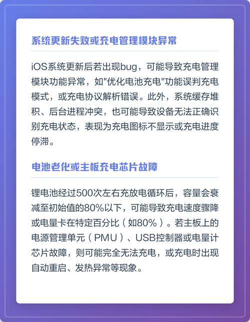 苹果手机不保电怎么办