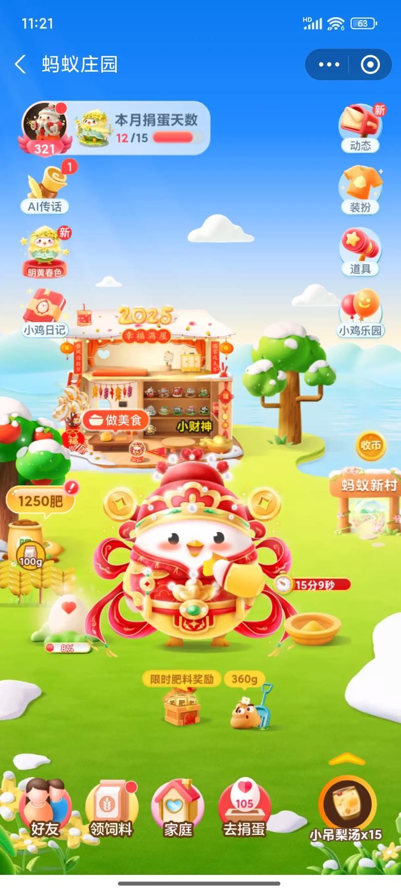 小鸡模拟器苹果版下载