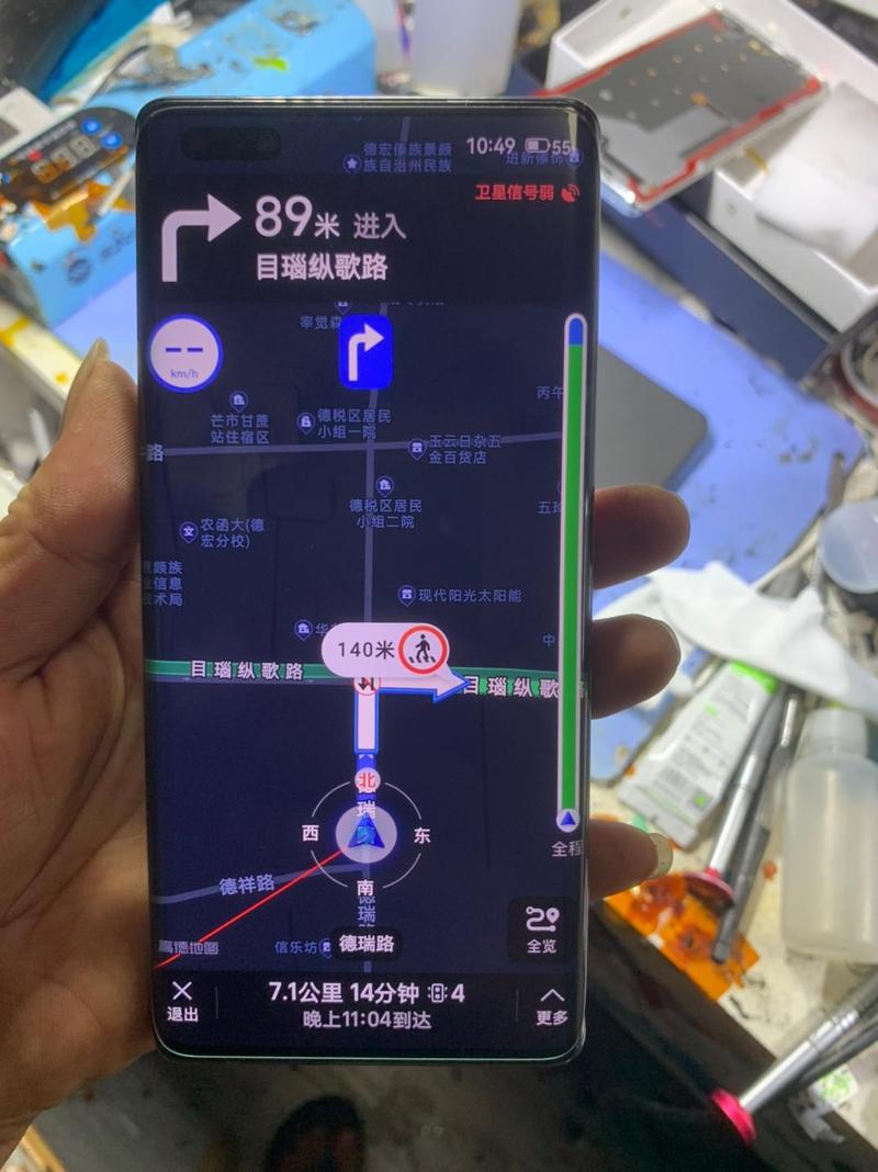 华为手机gps信号弱