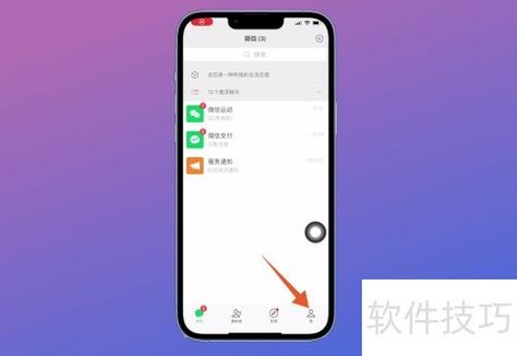 苹果微信如何群发消息