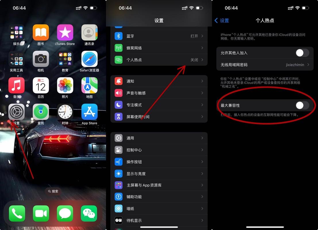手机怎么给电脑开热点