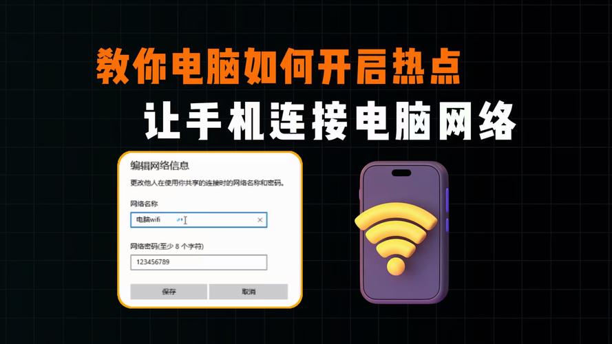 怎么开手机热点给电脑