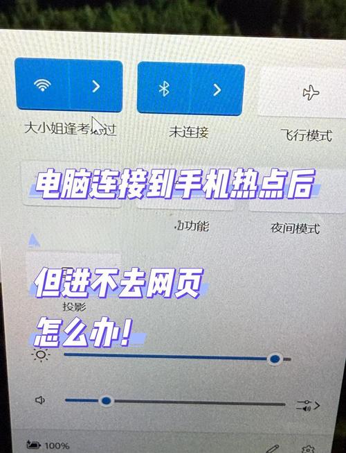 怎么开手机热点给电脑