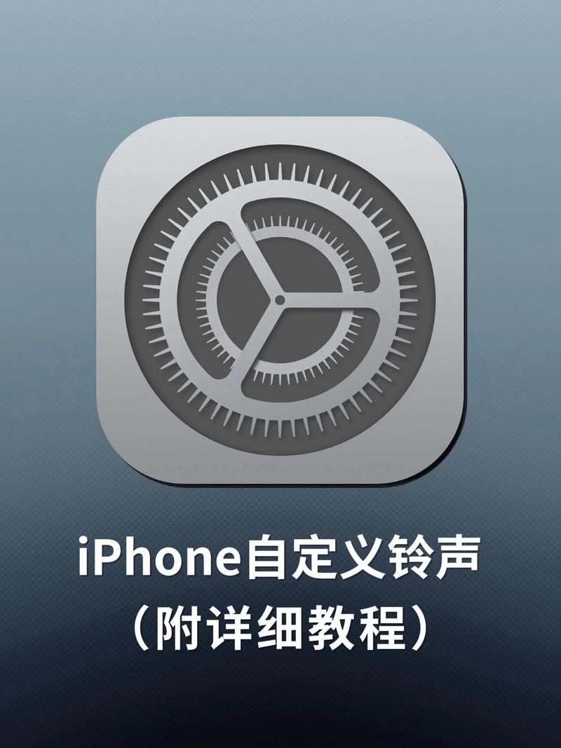 苹果手机怎么样换铃声