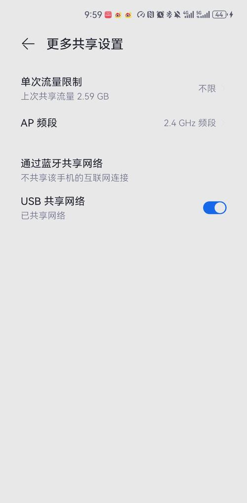 手机通过数据线连接电脑