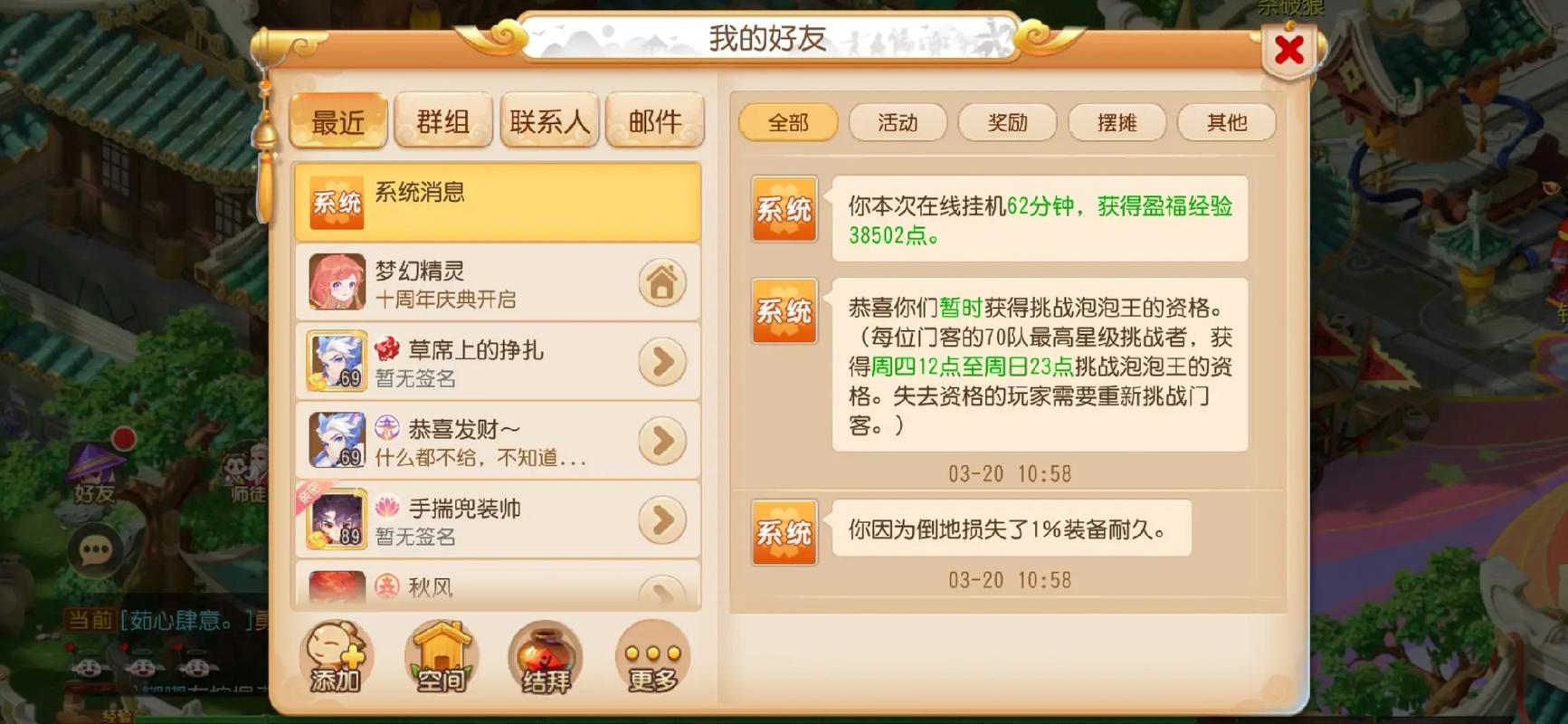 梦幻手游安卓哪区最火