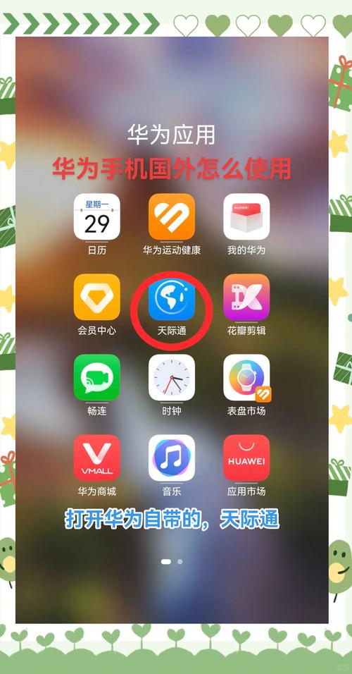 华为手机怎么下载应用